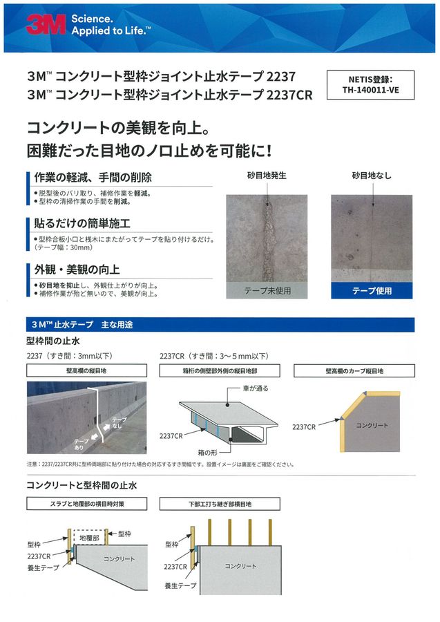 山本商会 土木カタログ